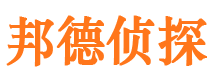 福安侦探公司